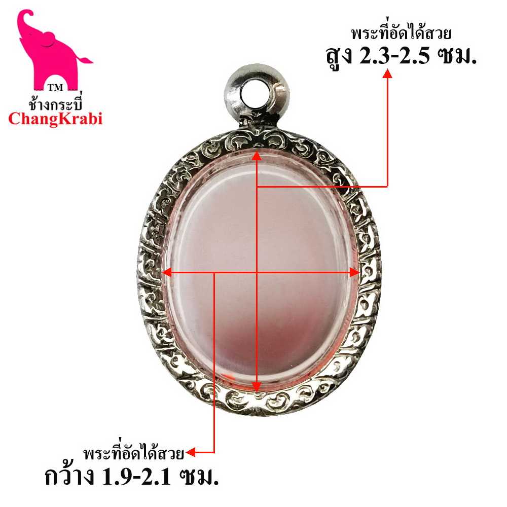 กรอบพระลายไทย ทข34 กรอบพระทรงไข่เล็กหนา กรอบพระสแตนเลส กรอบพระสำเร็จ