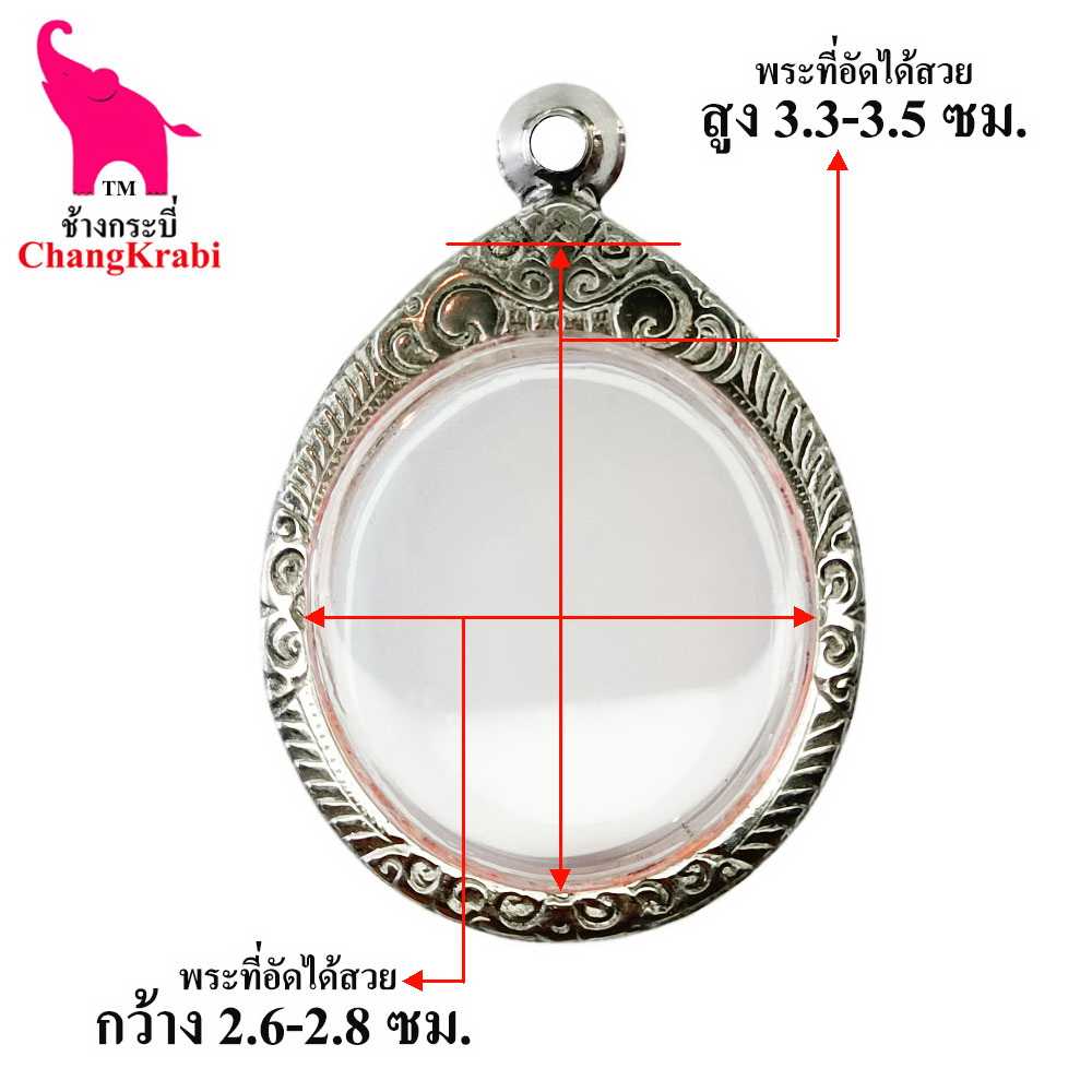 กรอบพระลายไทย ทข35 กรอบพระทรงไข่ กรอบพระสแตนเลส กรอบพระสำเร็จ