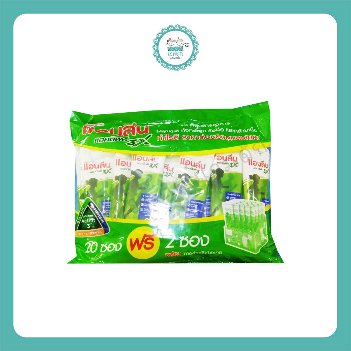 แอนลีน มอฟแม็กซ์×แอคติฟิต 3× รสจืด 550g. P20+2