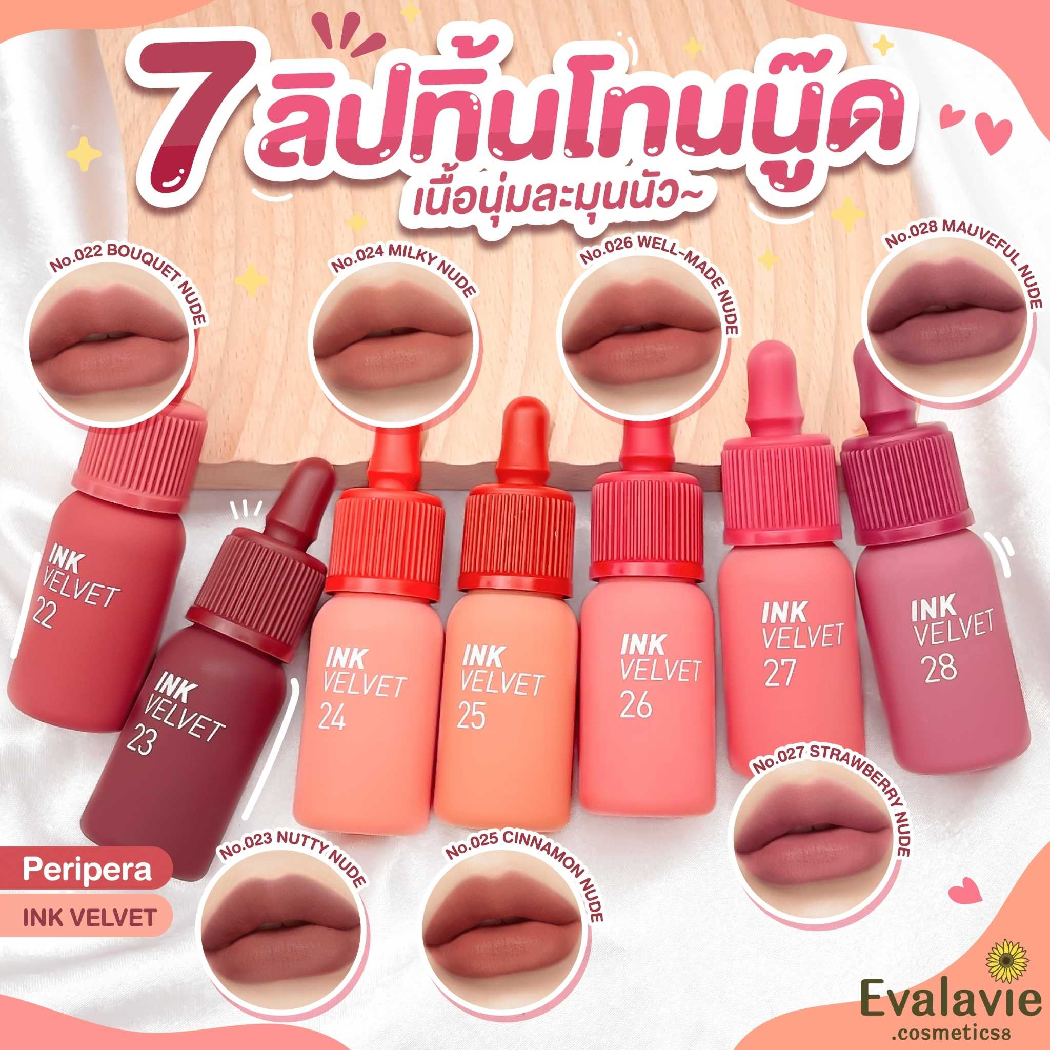 Peripera	INK VELVET