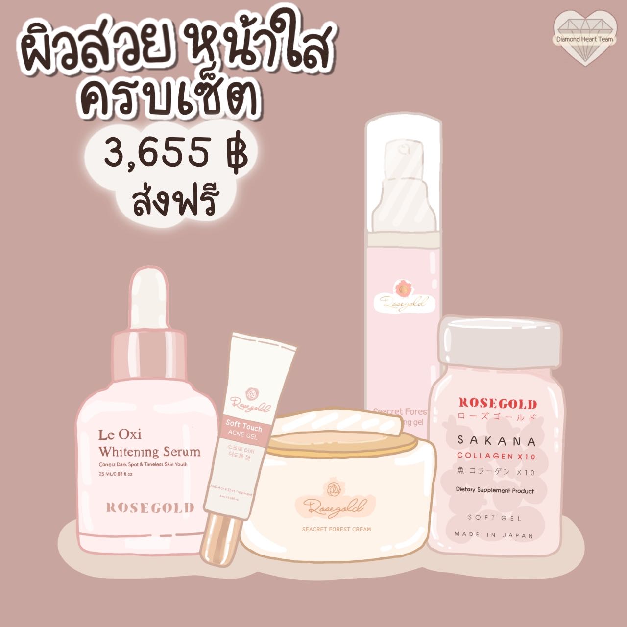 Set ออร่า  หน้าใส 5 ชิ้น (ไม่มีกันแดด) 