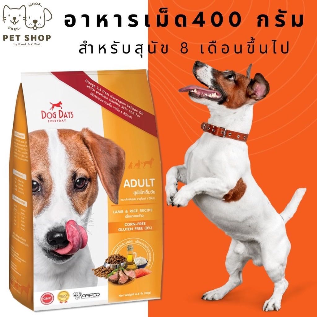 (ลดคราบน้ำตา) Dog Days ด๊อกเดย์ อาหารเม็ดพรีเมี่ยมสำหรับสุนัข 8 เดือนขึ้นไป