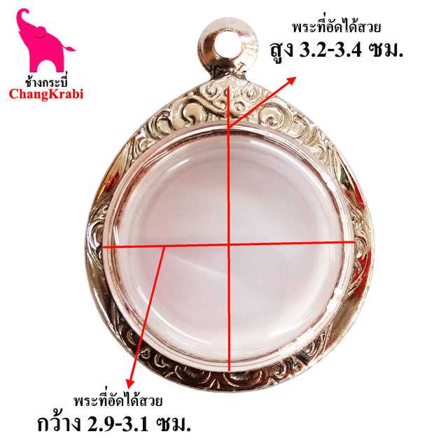 กรอบพระลายไทย ทก06 กรอบพระทรงกลม กรอบพระสแตนเลส กรอบพระสำเร็จ