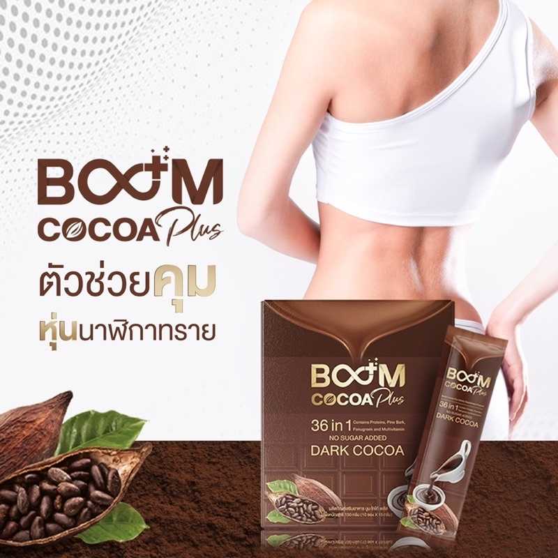 Boom Cocoa