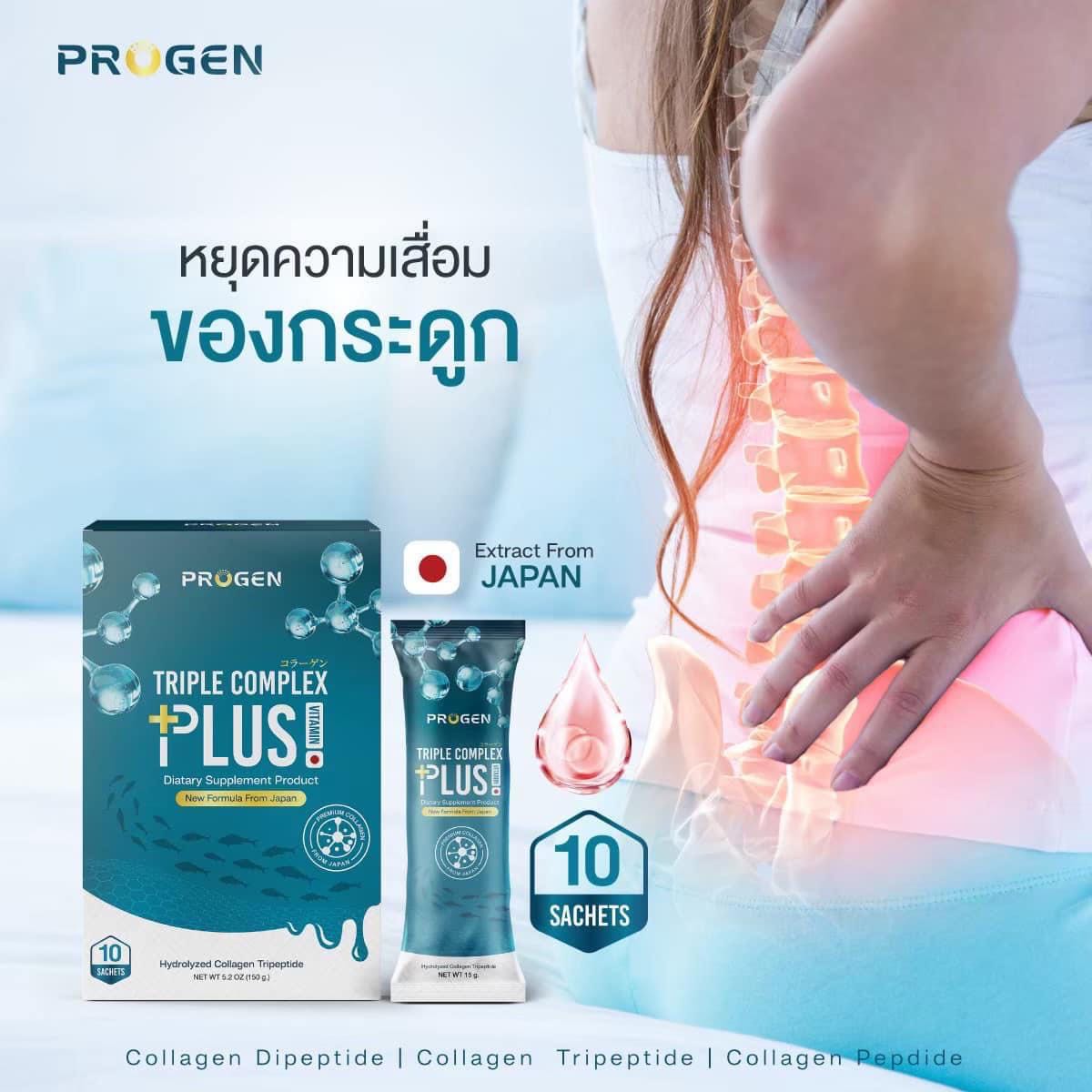 คอลลาเจน ไดเปปไทด์ พลัส Collagen Triple Plus PROGE (สินค้าพรีออเดอร์ เวลาเตรียมพัสดุ 3-7 วัน )