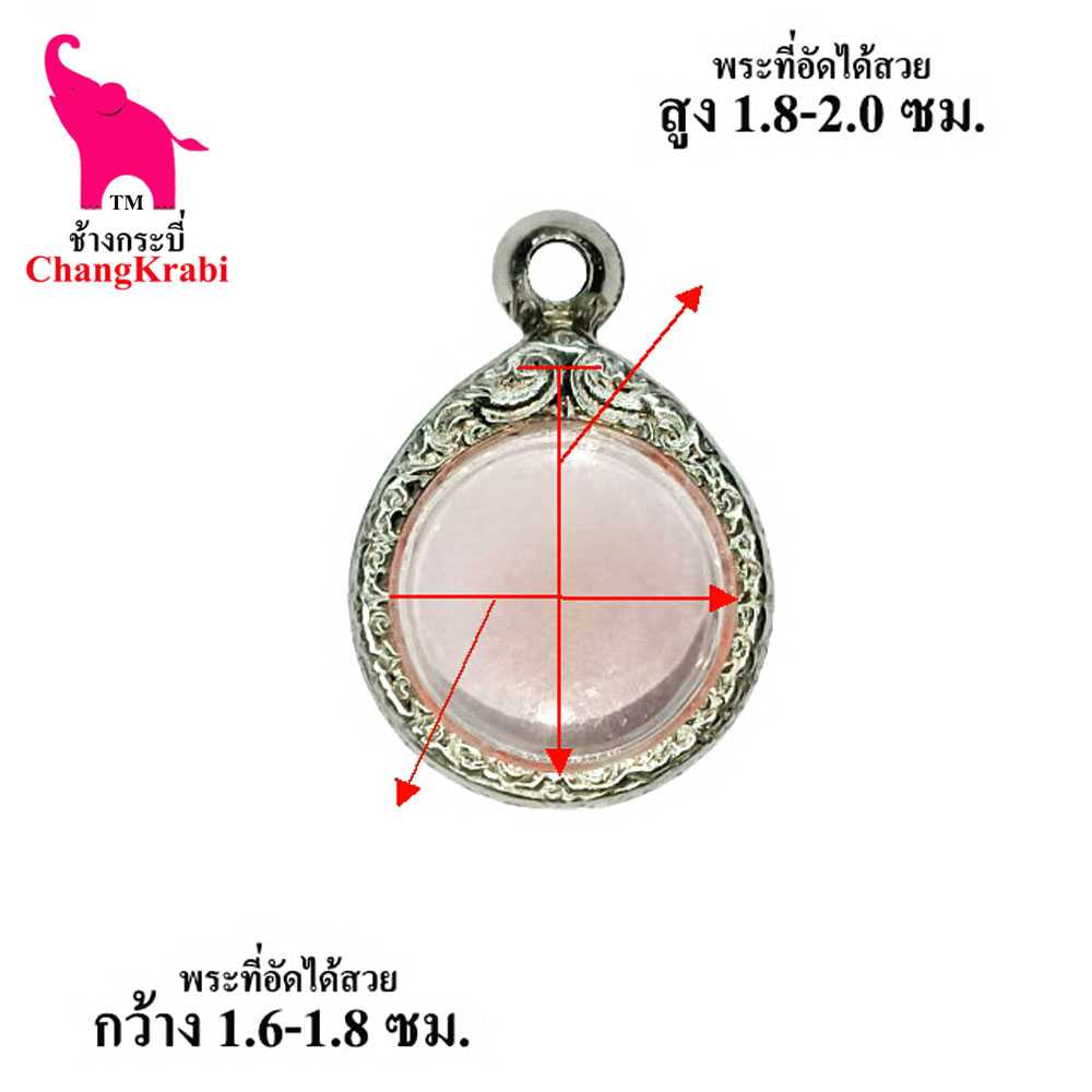 กรอบพระลายไทย ทก08 กรอบพระทรงกลมเล็ก กรอบพระสแตนเลส กรอบพระสำเร็จ