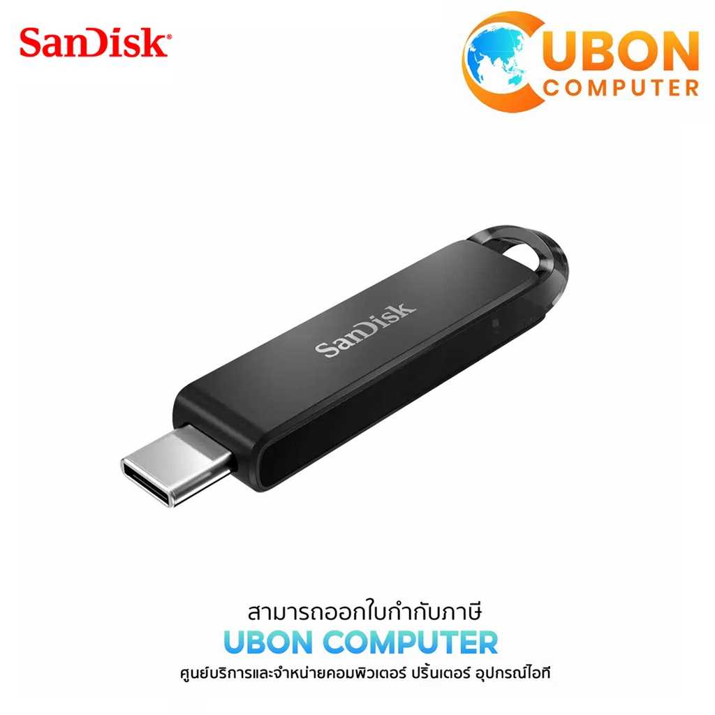 SANDISK ULTRA 32GB USB-C 3.1 FLASH DRIVE แฟลชไดร์ฟ ประกัน 5 ปี