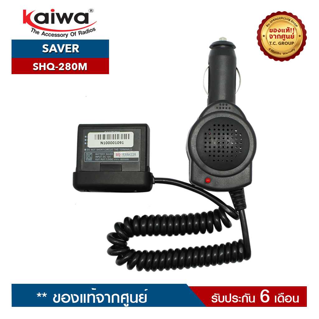 KAIWA SAVER  : SHQ-280M