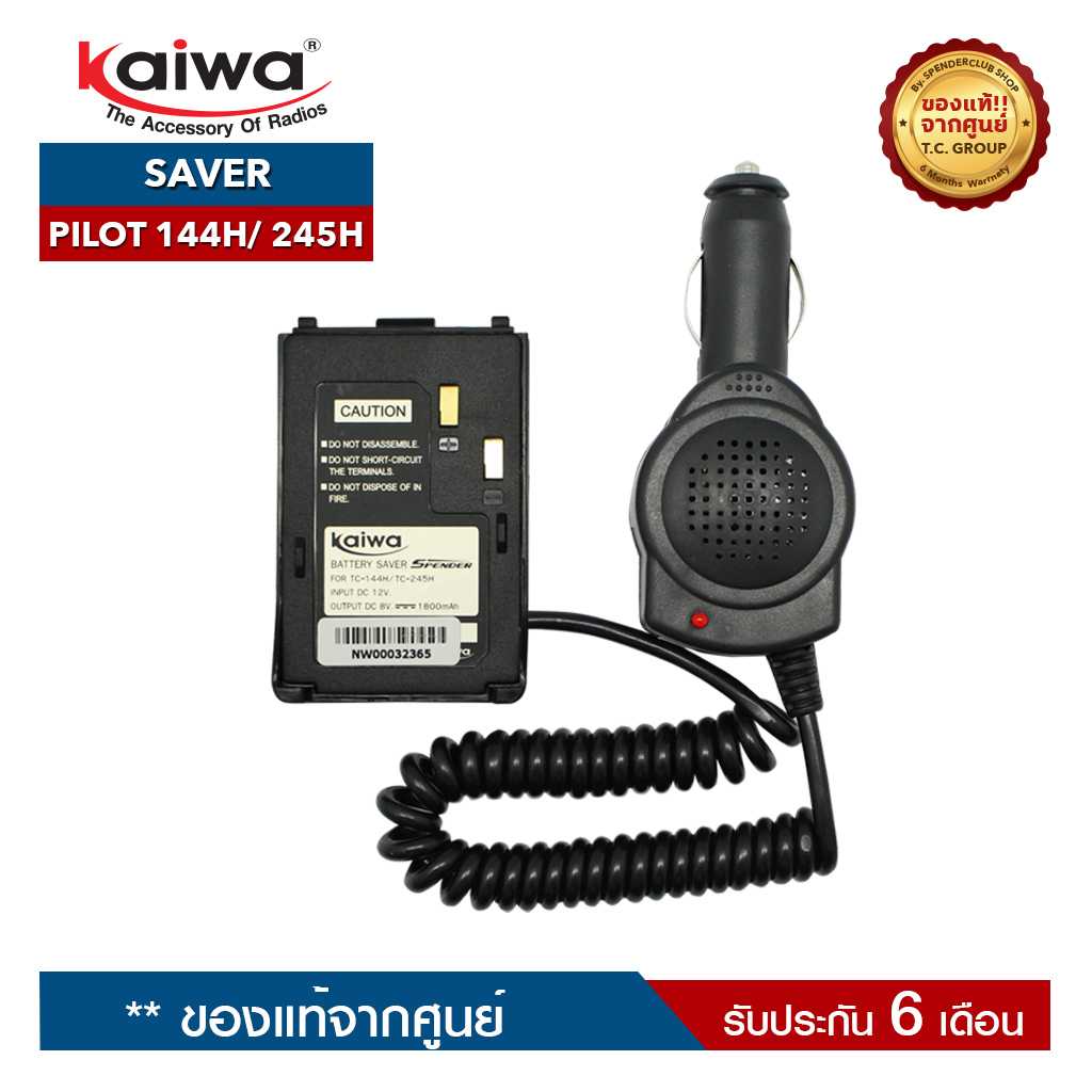 KAIWA SAVER  : PILOT  144H/ PILOT 245H