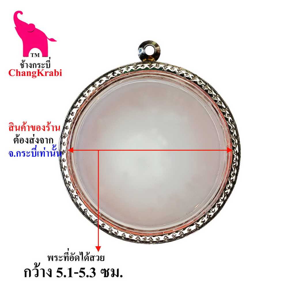 กรอบพระลายไทย ทก35 กรอบพระทรงกลมใหญ่บาง กรอบพระสแตนเลส กรอบพระสำเร็จ