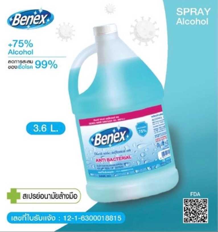 สเปรย์แอลกอฮอล์ 75% 3.6 ลิตร / 500 มล. BENEX HAND SANITIZER SPRAY