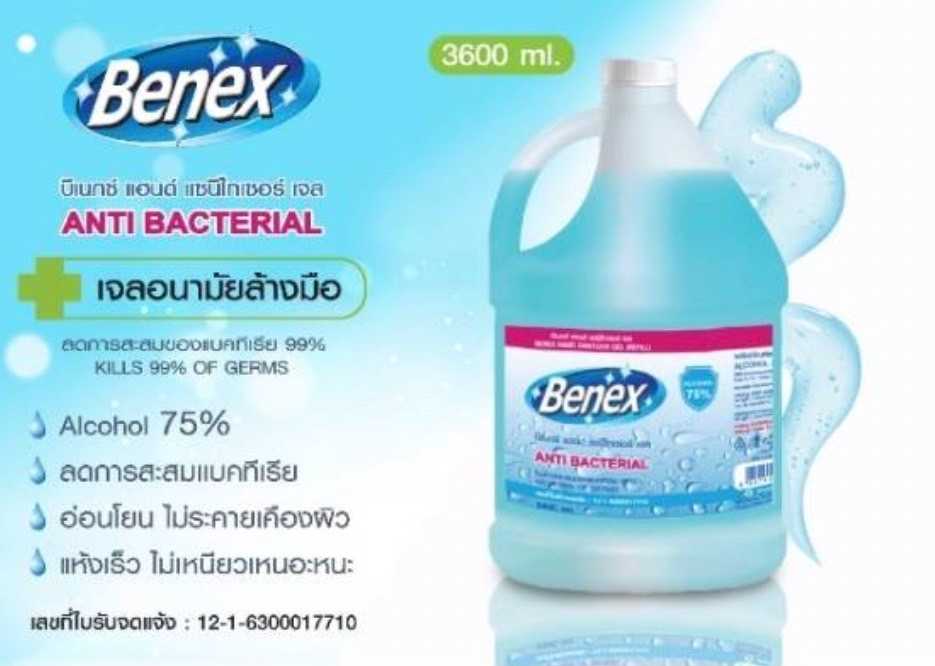 เจลแอลกอฮอล์  75% 3.6 ลิตร / 500มล. BENEX HAND SANITIZER GEL