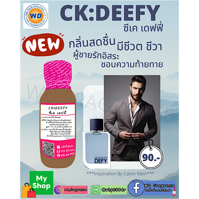 CK:DEEFY ซีเค เดฟฟี่ ขนาด 30 ML