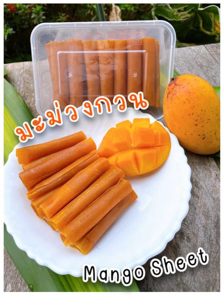 มะม่วงกวน มะม่วงแผ่น สดใหม่ 200 กรัม/กล่อง รสหวานกลมกล่อม Mango sheet พร้อมส่ง