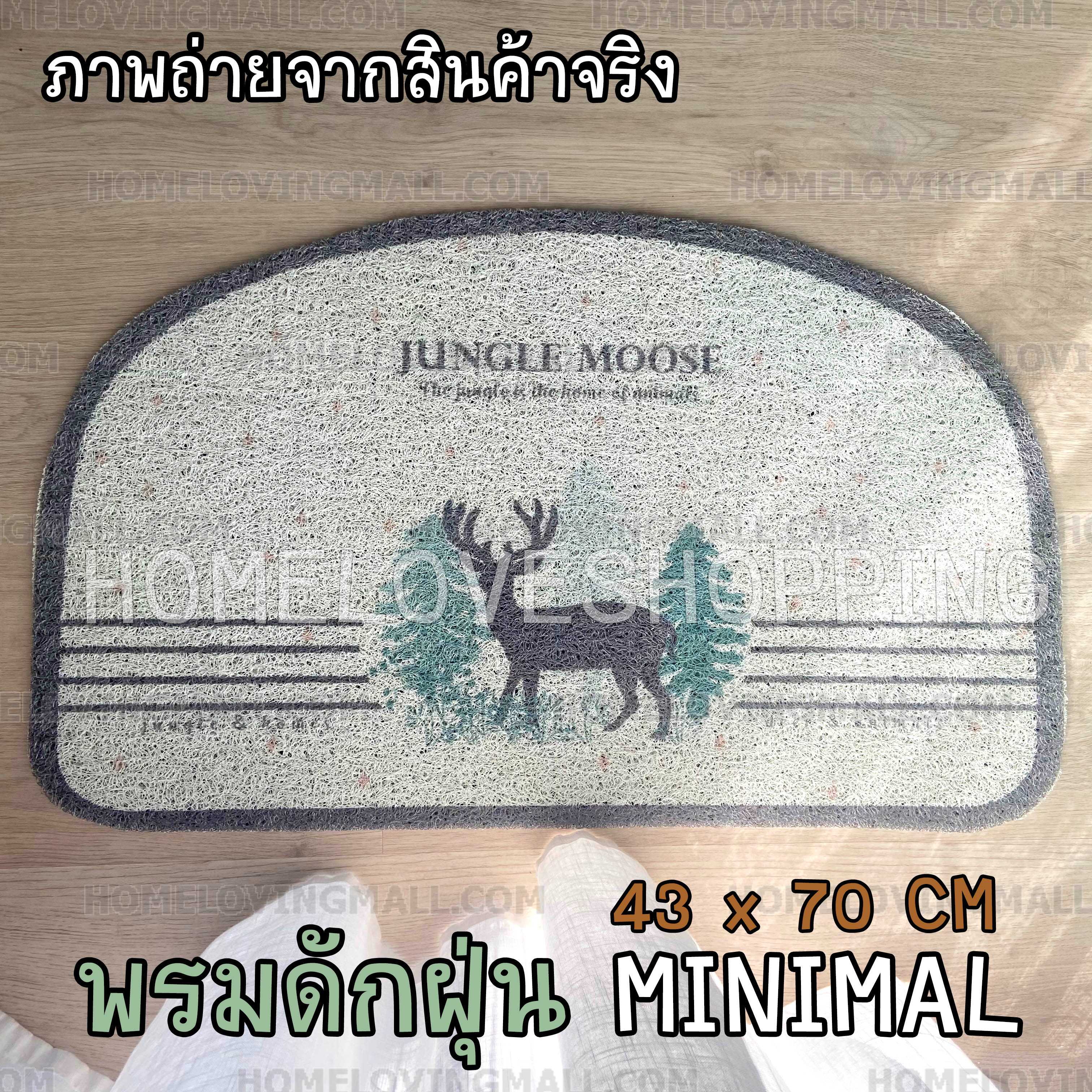 พรมดักฝุ่น Jungle Moose 43x70 ซม. ลายกวาง พรมเช็ดเท้า PVC มินิมอล แต่งบ้าน minimal
