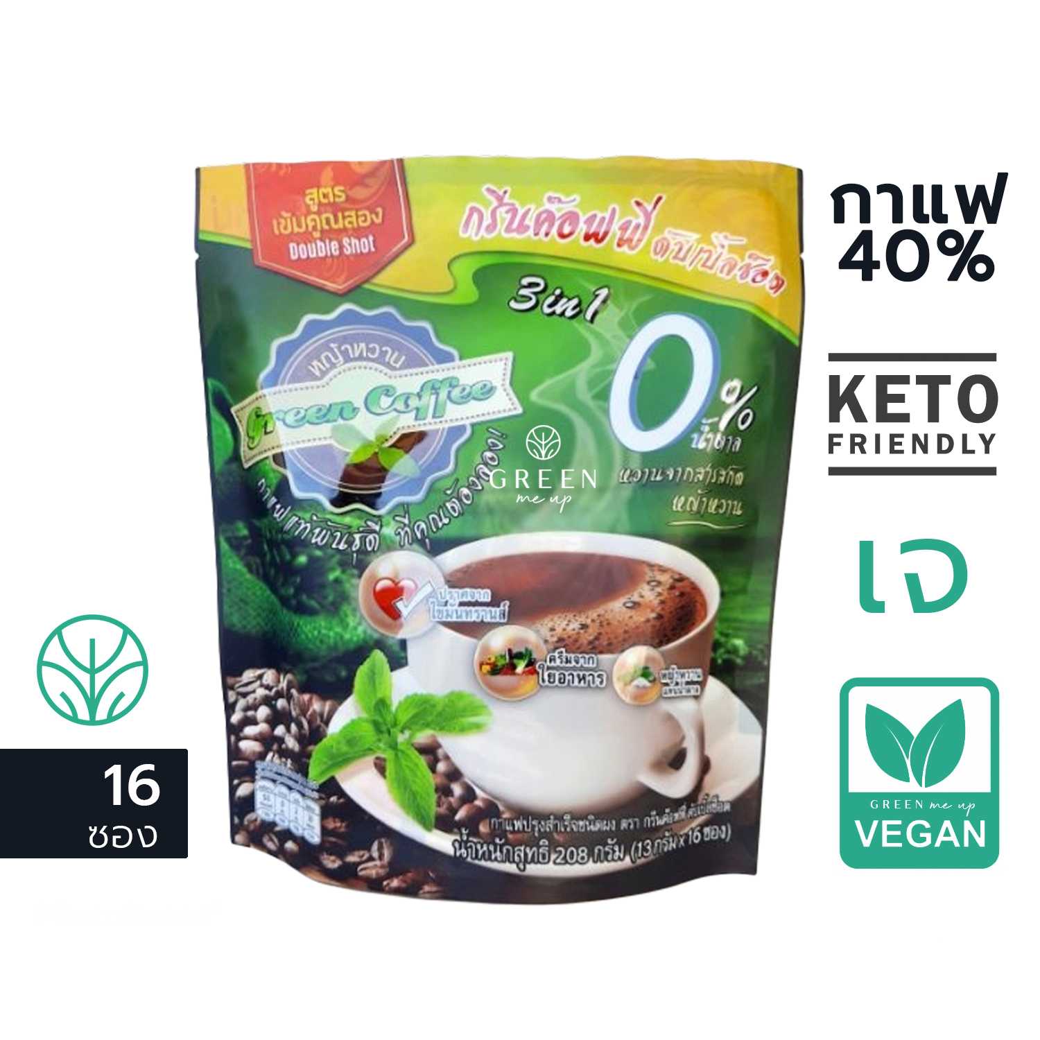 กรีนค๊อฟฟี่ ดับเบิ้ลช็อต น้ำตาล0% รสเข้มข้น กาแฟคีโต keto coffee 16ซองชง กรีนสวีท กาแฟเจ กาแฟ วีแกน