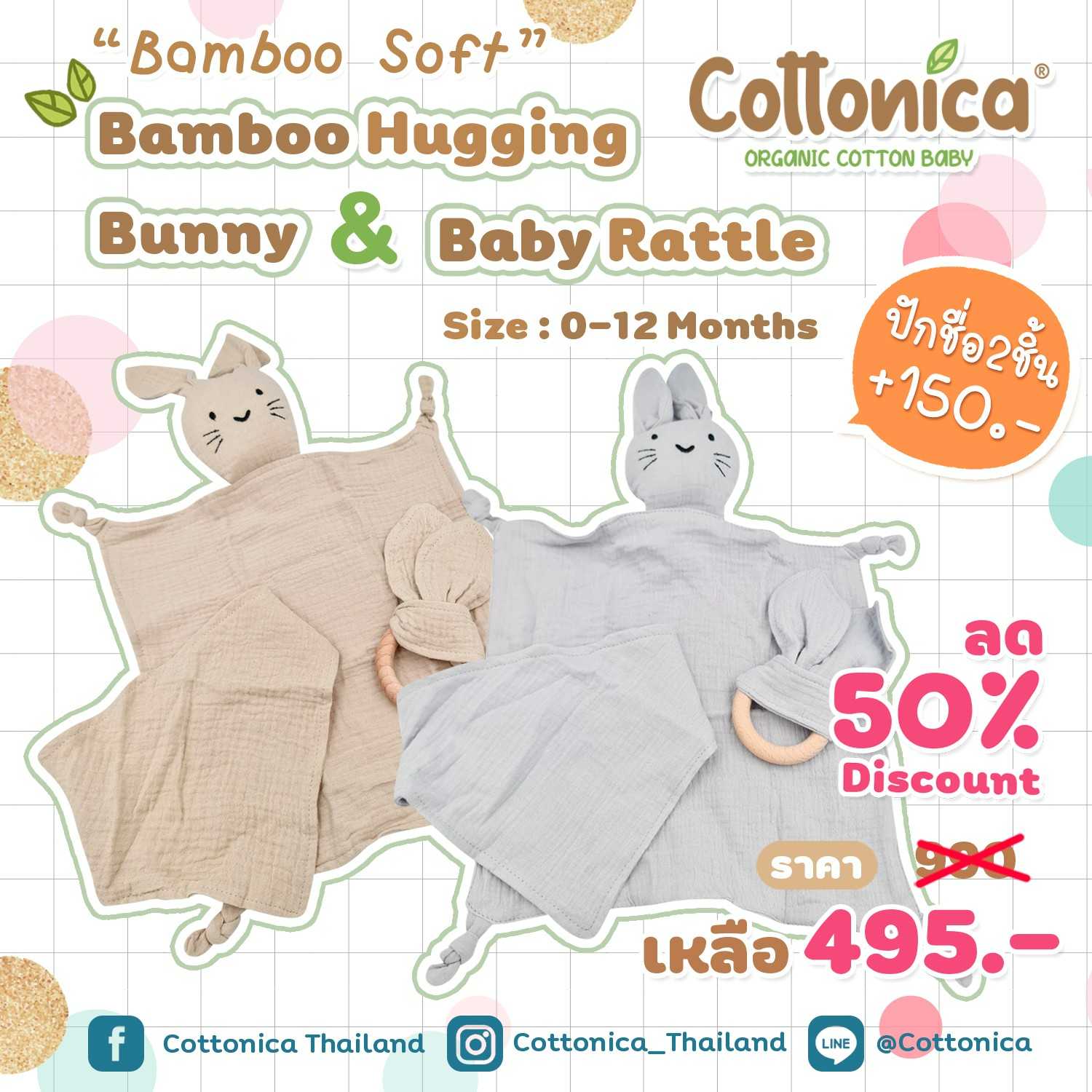 Hugging Bunny(Bamboo Soft)ผ้ากอดเด็กอ่อน ออร์แกนิค(10084-85)