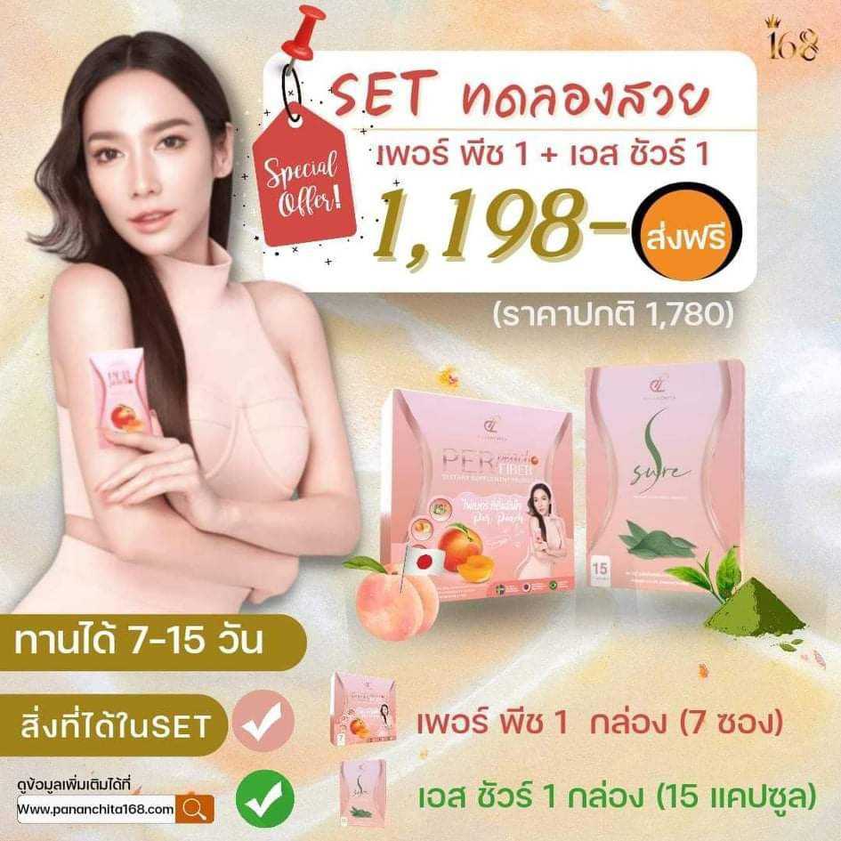 SET ทดลองสวย
