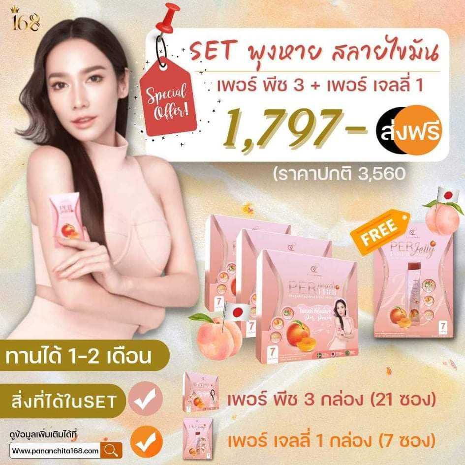 SET พุงหาย สลายไขมัน