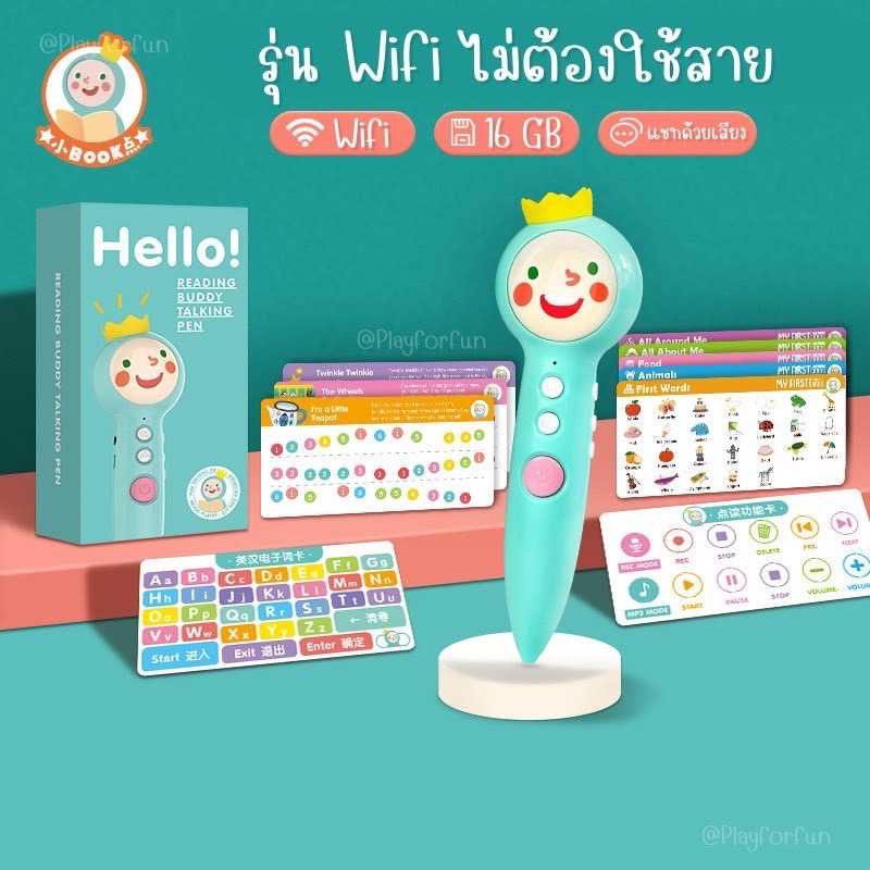 👑ปากกาเจ้าชายน้อยพูดได้ จุเต็ม 16GB มาพร้อมของแถมในชุด ฟรี!!