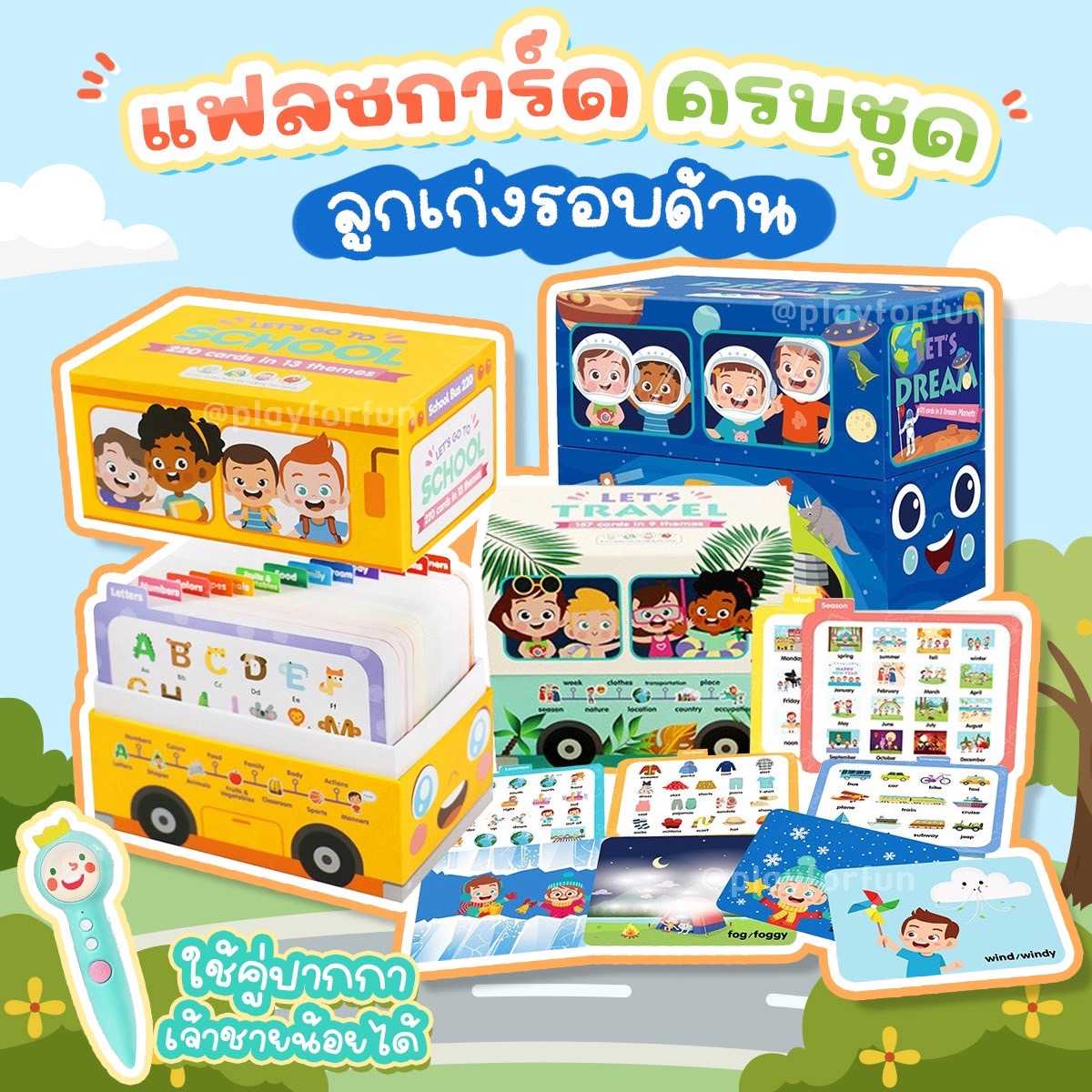 🇹🇭แฟลชการ์ด การ์ดคำศัพท์ ครบทุกหมวด !!พร้อมส่ง!!