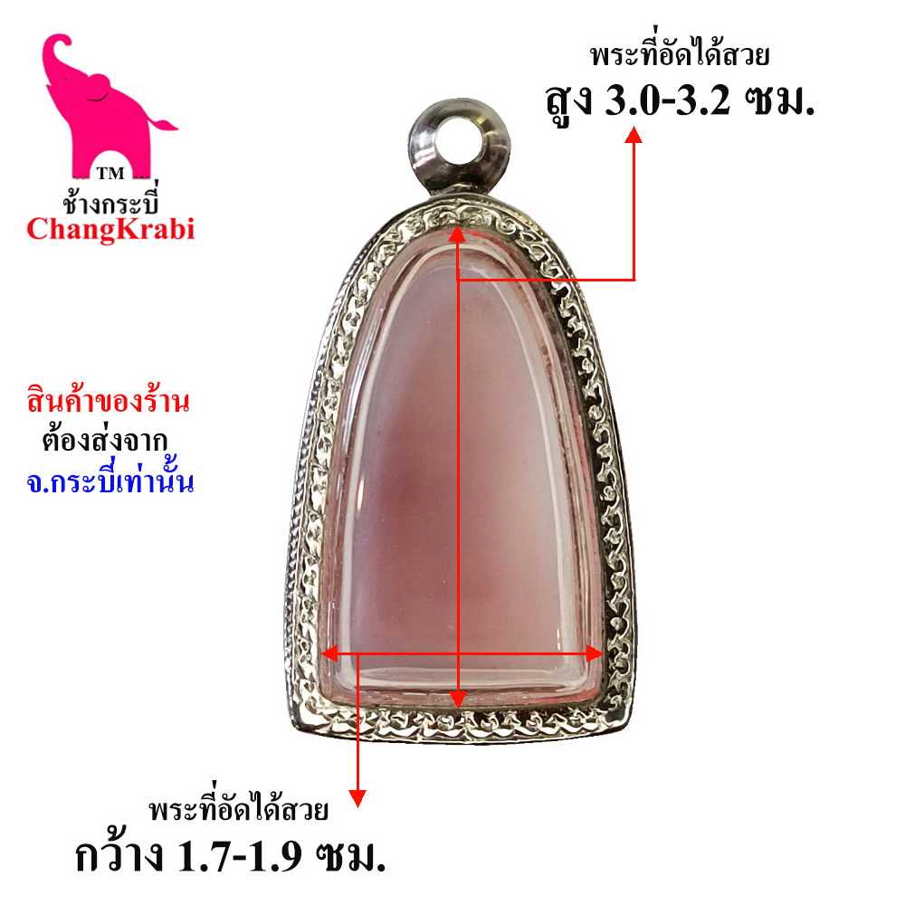 กรอบพระลายไทย รล26 กรอบพระรูปหล่อ/องค์ลอย กรอบพระสแตนเลส กรอบพระสำเร็จ