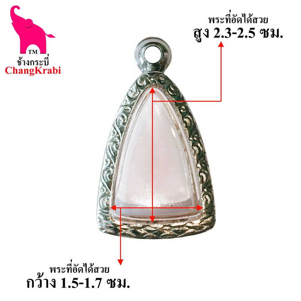 กรอบพระลายไทย รล27 กรอบพระรูปหล่อ/องค์ลอย กรอบพระสแตนเลส กรอบพระสำเร็จ