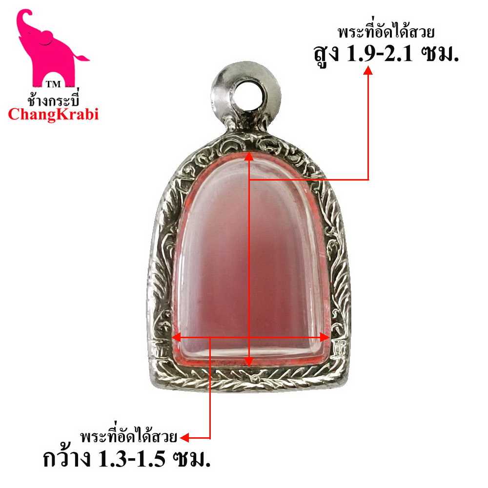 กรอบพระลายไทย รล30 กรอบพระรูปหล่อ/องค์ลอย กรอบพระสแตนเลส กรอบพระสำเร็จ