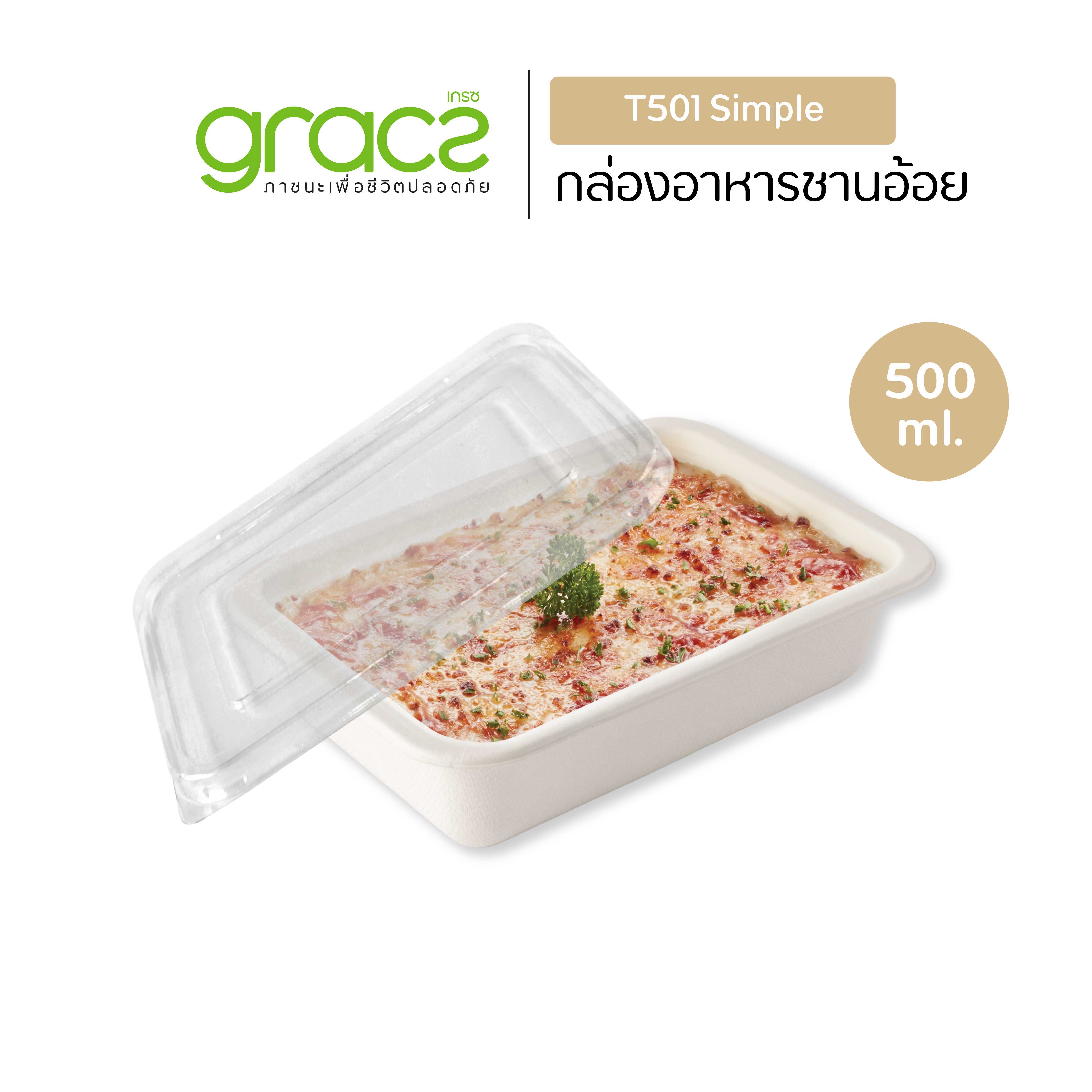 กล่องเยื่อพืช 1 ช่อง 500 ml. รุ่น T501