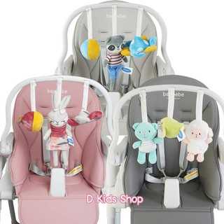 D Kids Bonbebe soft toy set for highchair ของเล่นสำหรับติดที่เก้าอี้ highchair แบรนด์  bonbebe
