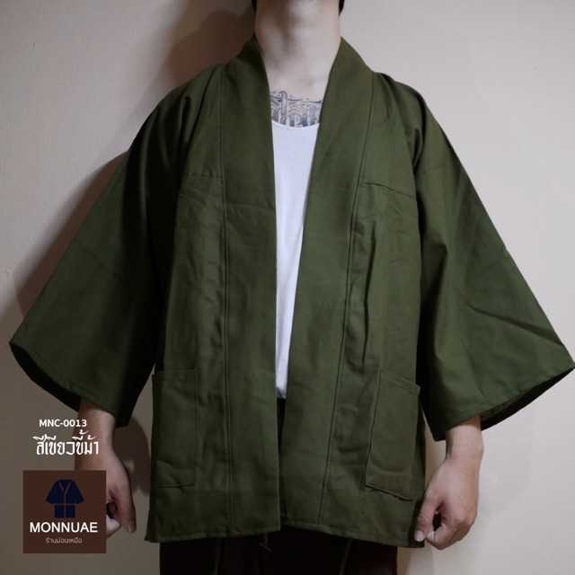 เสื้อคลุมสีเขียวขี้ม้า ทรงยูกาตะ ผ้าฝ้าย