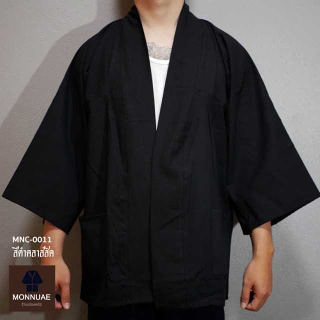 เสื้อคลุมสีดำ ทรงยูกาตะ ผ้าฝ้าย