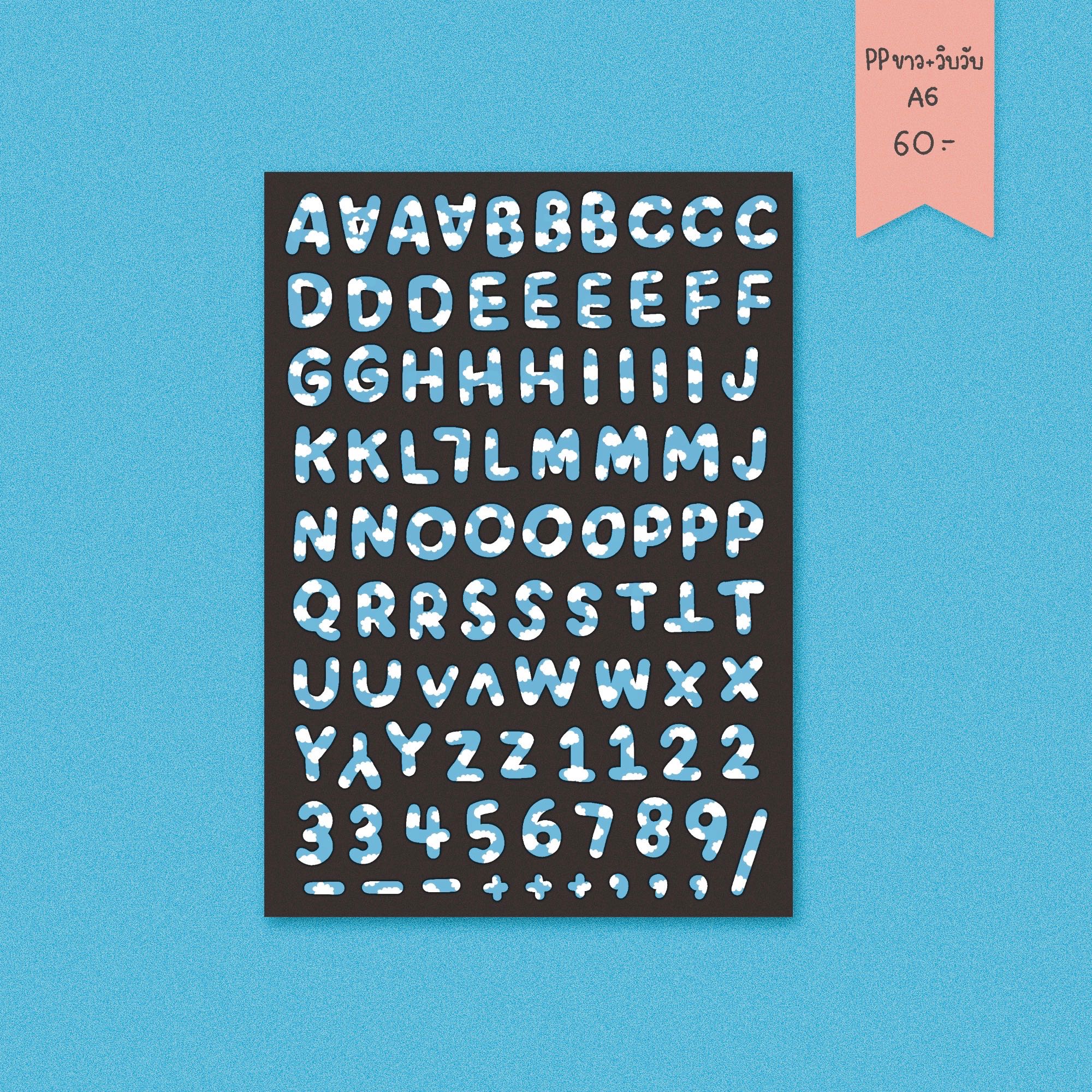 Sticker : Cloud Alphabets