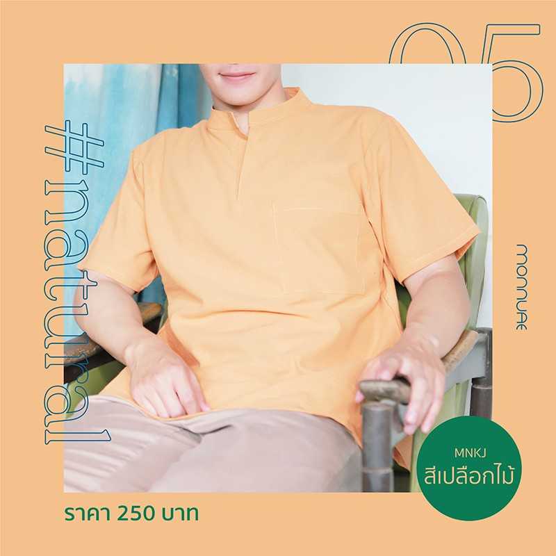 เสื้อเชิ้ตคอจีนแขนสั้นสีเปลือกไม้ ผ้าฝ้าย