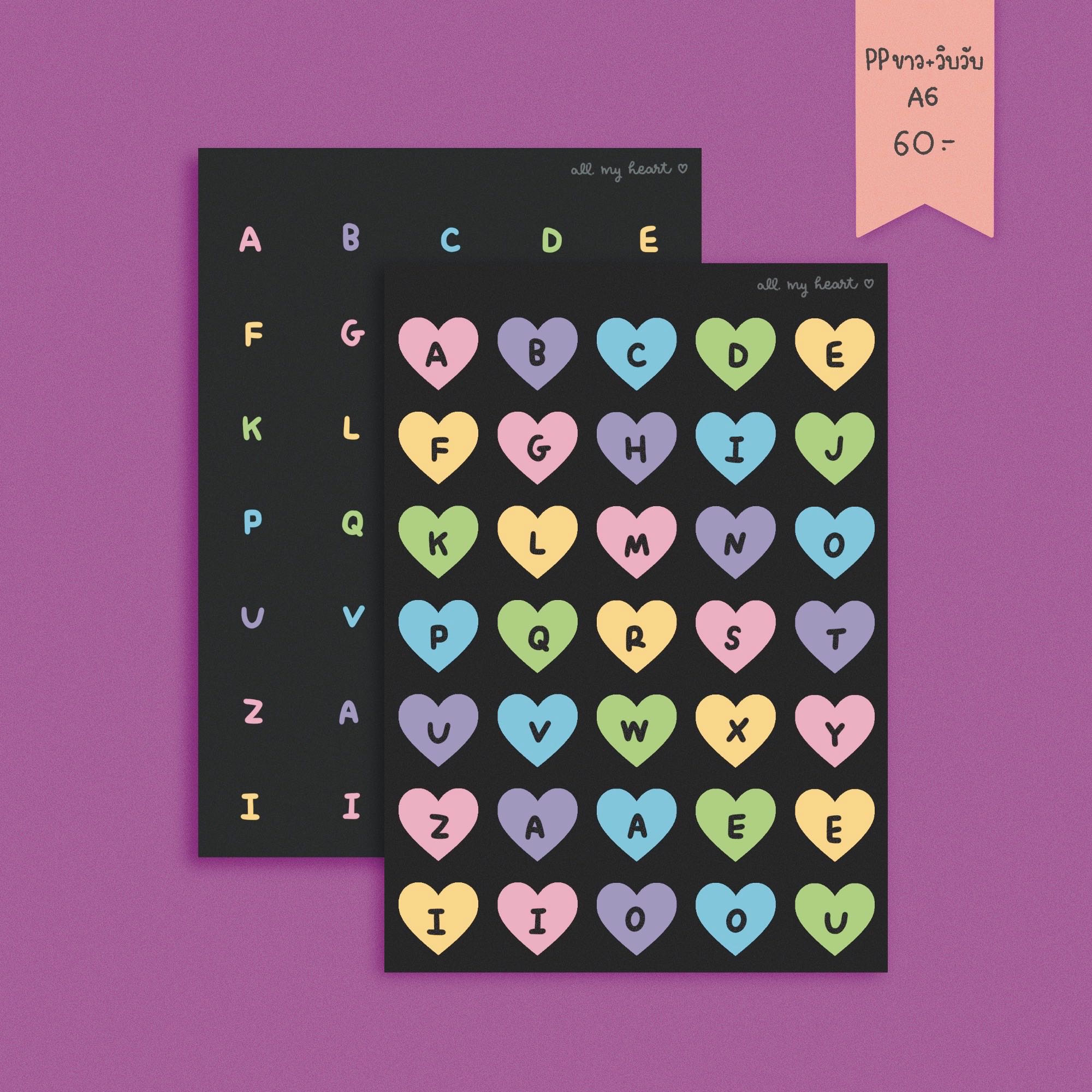 Sticker : All My Heart ❤️ 2 in 1!