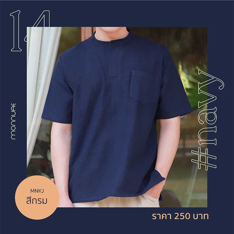 เสื้อเชิ้ตคอจีนแขนสั้นสีกรม ผ้าฝ้าย