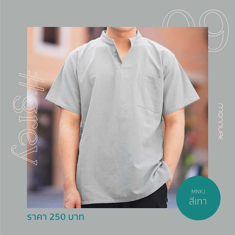 เสื้อเชิ้ตคอจีนแขนสั้นสีเทา ผ้าฝ้าย