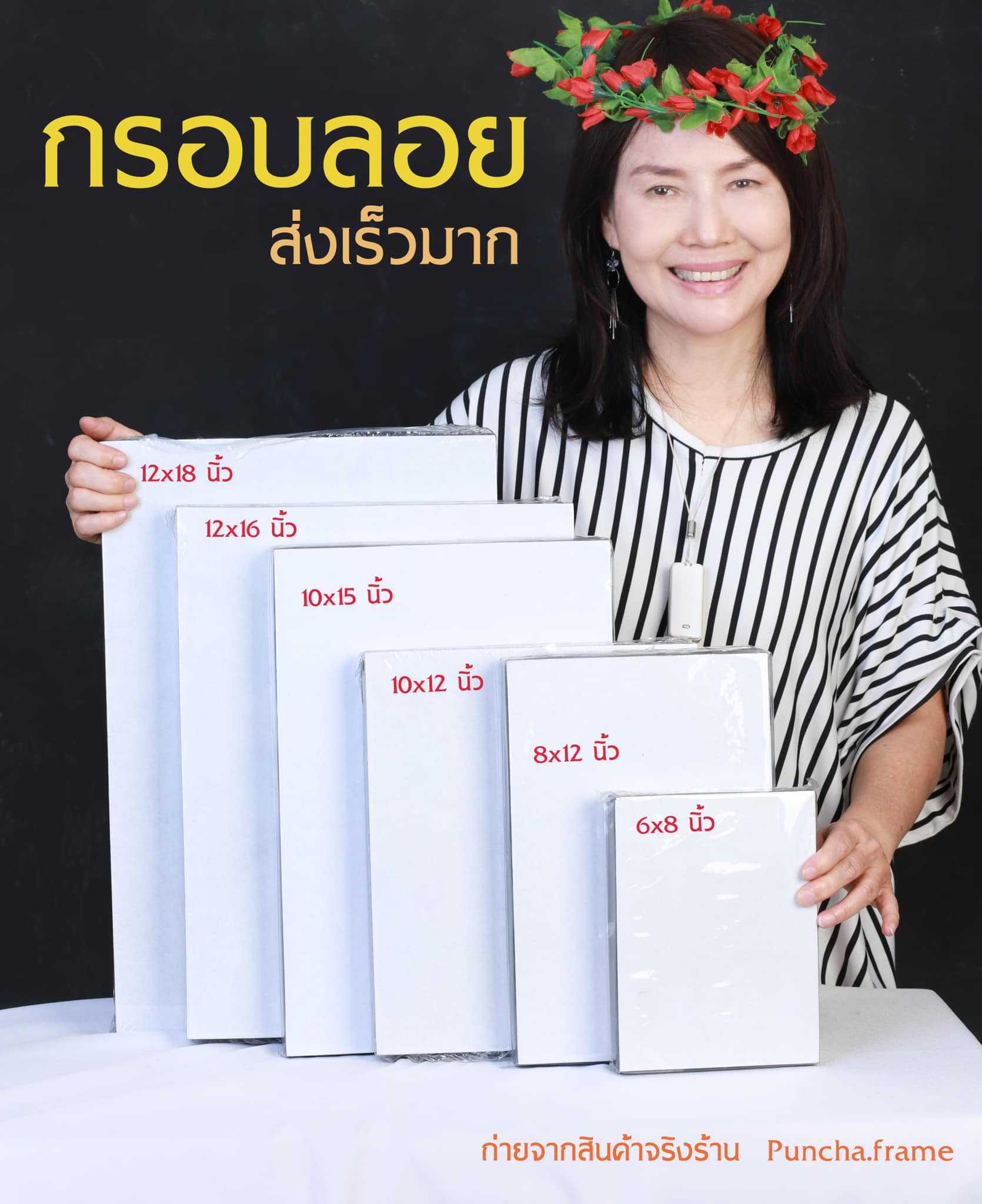 กรอบลอย ขนาด 20x24 นิ้ว /อัดรูปพร้อมกรอบลอย