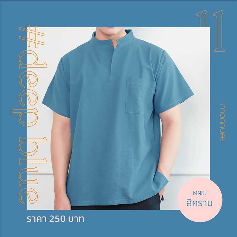 เสื้อเชิ้ตคอจีนแขนสั้นสีฟ้าคราม ผ้าฝ้าย