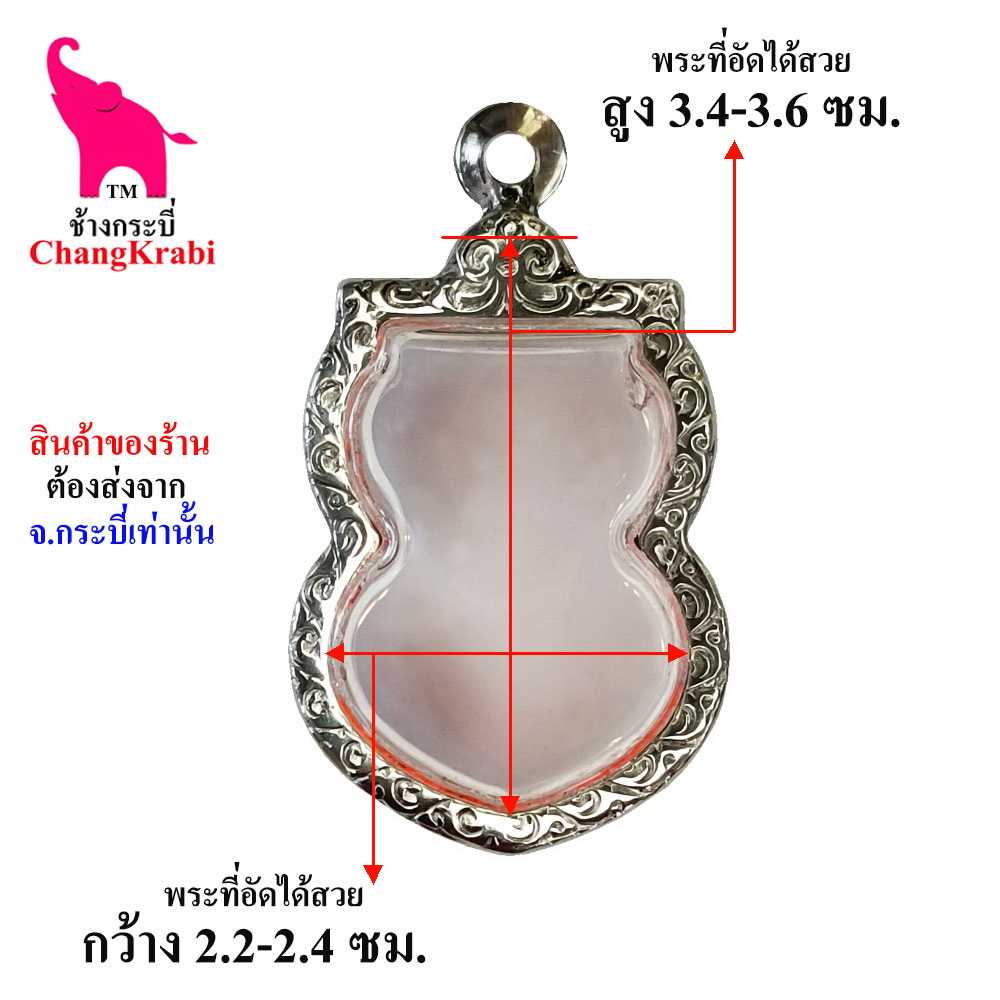กรอบพระลายไทย สม02 กรอบพระเสมา กรอบพระสแตนเลส กรอบพระสำเร็จ