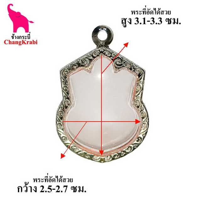 กรอบพระลายไทย สม05 กรอบพระเสมา/อาร์ม กรอบพระสแตนเลส กรอบพระสำเร็จ