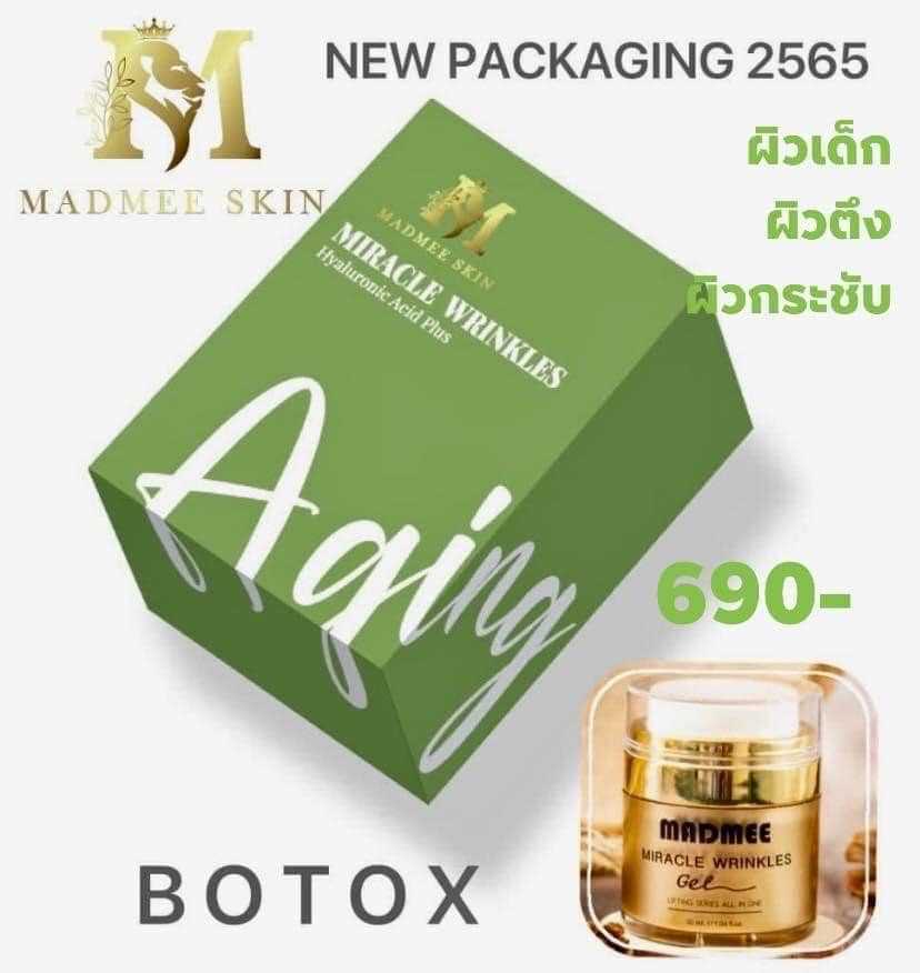 คอลลาเจนโบท็อก Miracle Wrinkles (ครีมมัดหมี่)