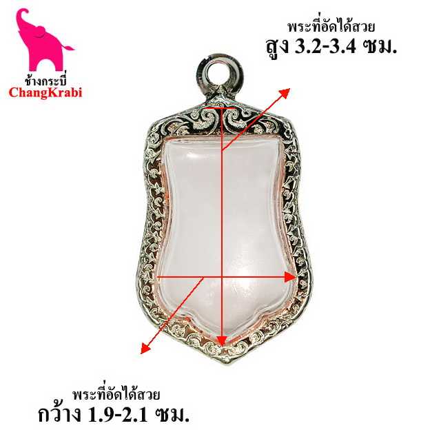 กรอบพระลายไทย สม13 กรอบพระเสมา/อาร์ม กรอบพระสแตนเลส กรอบพระสำเร็จ