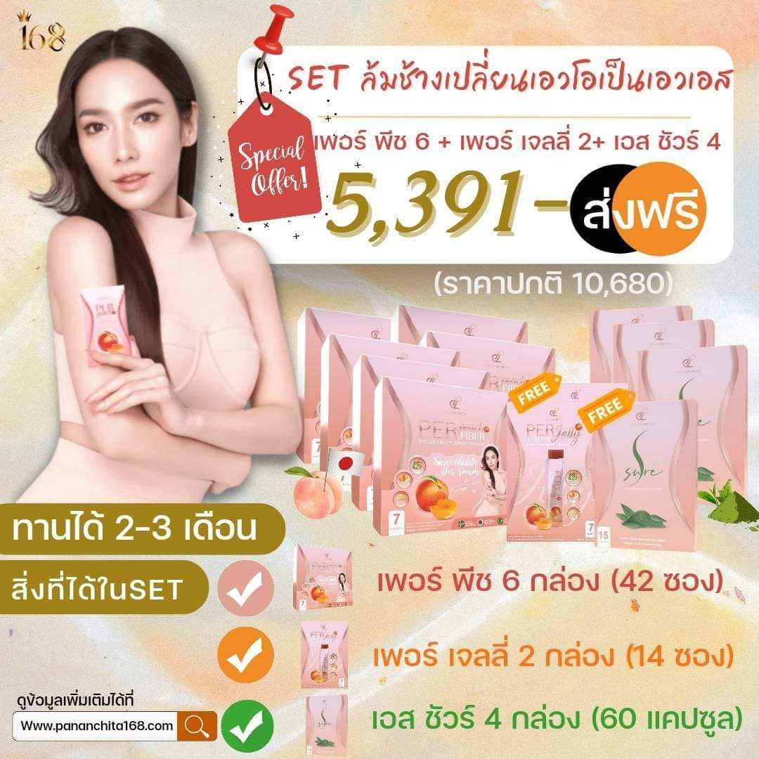 SET ล้มช้างเปลี่ยนเอว O เป็นเอว S