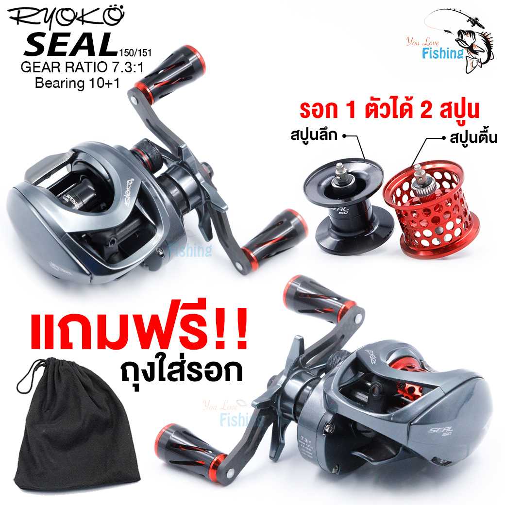 รอกหยดน้ำ Ryoko รุ่น Seal (เรียวโกะ-ซีล) ใหม่ล่าสุด ปี 2022!!