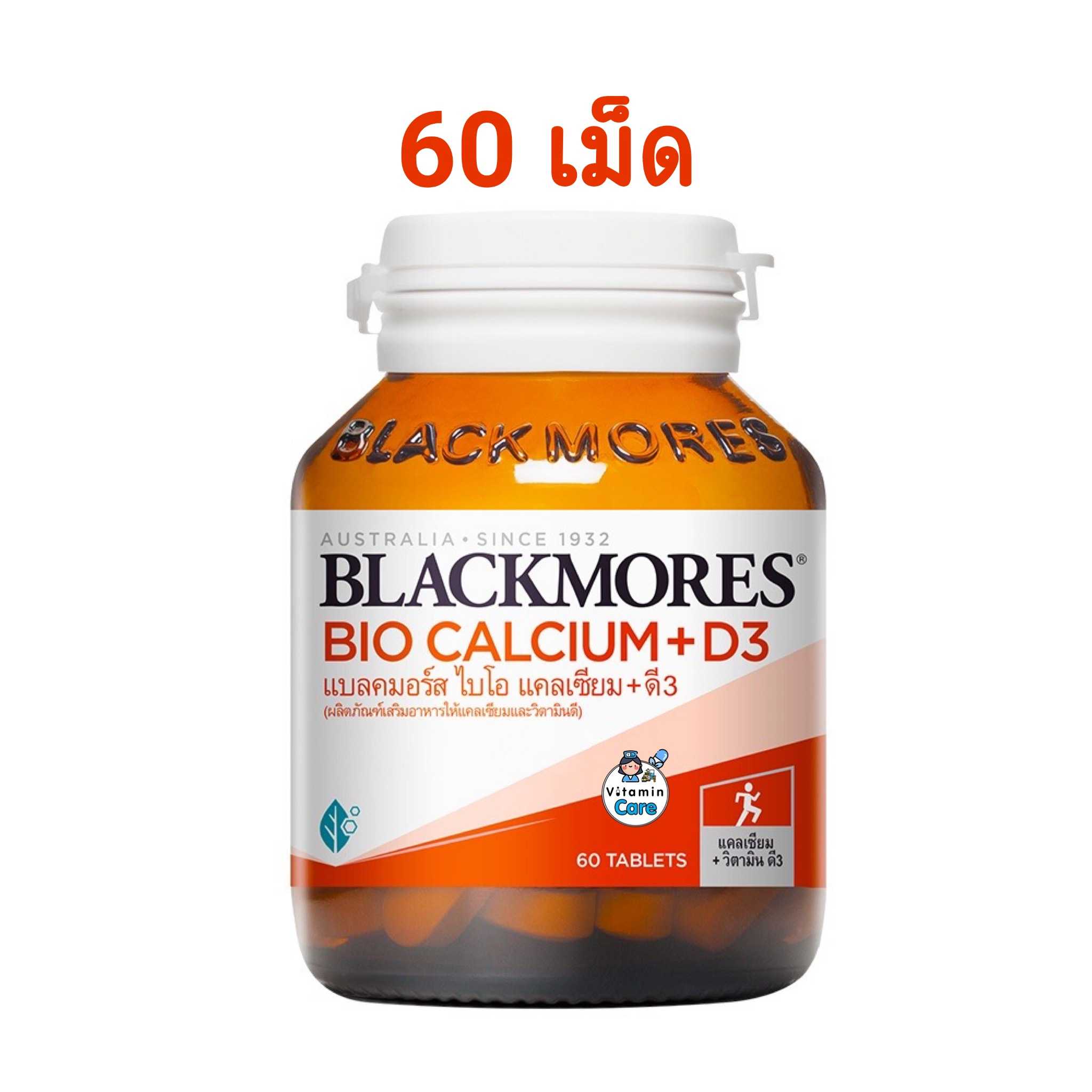 Blackmores Bio Calcium + D3 แบลคมอร์ส ไบโอ แคลเซี่ยม + ดี3 (60 เม็ด)