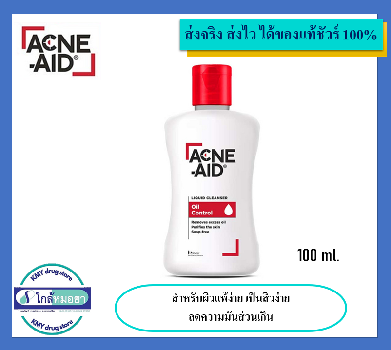 Acne aid liquid cleanser สีแดง (แอคเน่เอด 100ml)