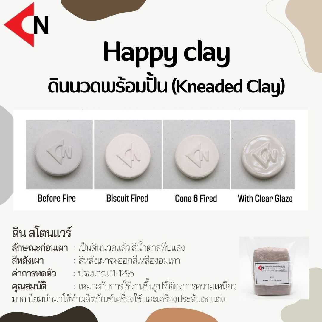 Happy clay (Stoneware Clay)