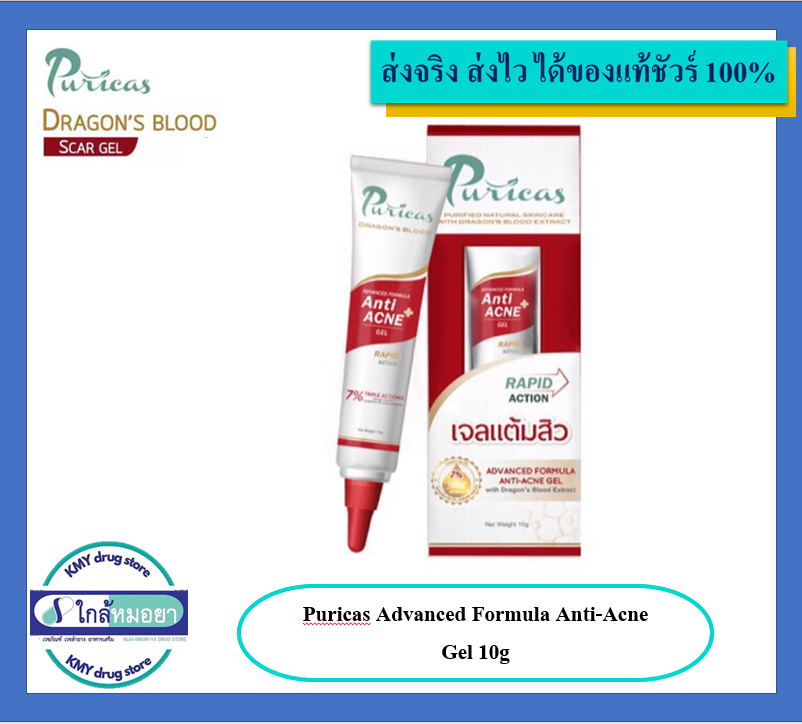 Puricas Advanced Formula Anti-Acne Gel 10g
