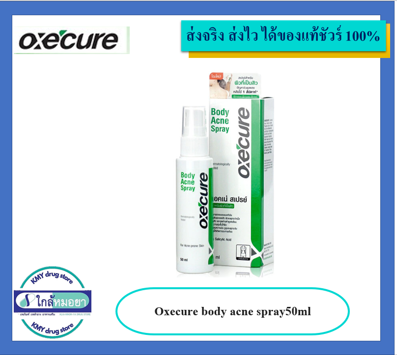 Oxecure body acne spray50ml
